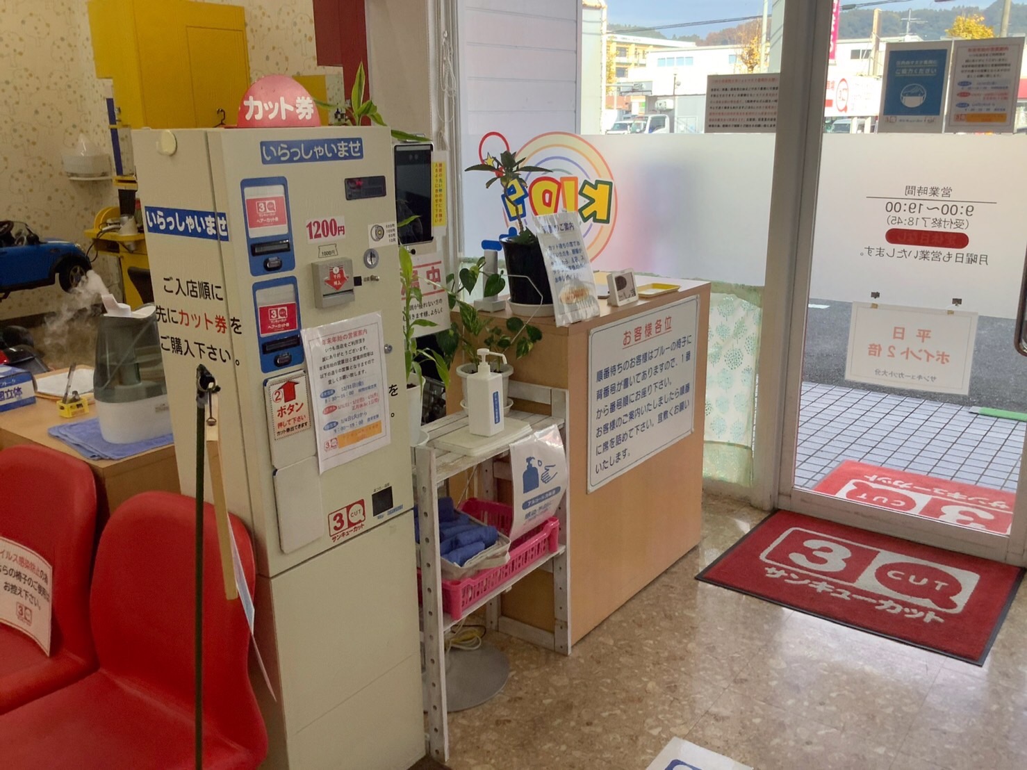 ホームライフトーフク株式会社